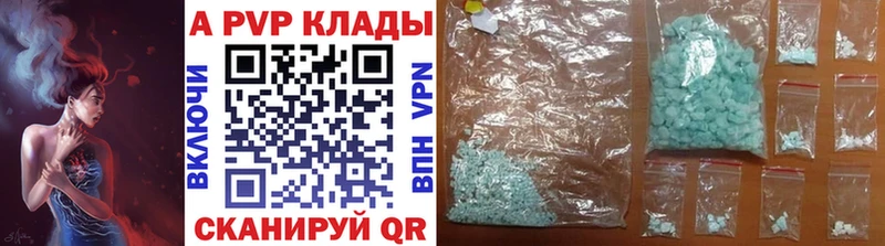 APVP VHQ  Николаевск 