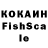 Кокаин FishScale sn0wyyy