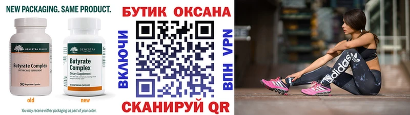 БУТИРАТ GHB  Николаевск 