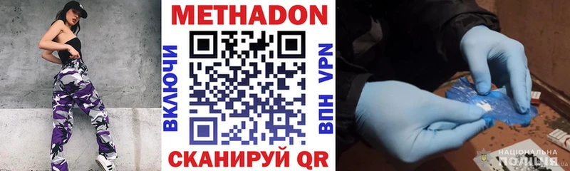 МЕТАДОН белоснежный  продажа наркотиков  Николаевск 