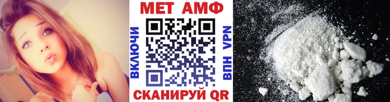 Метамфетамин мет Николаевск