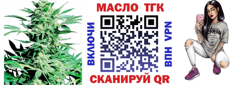 ТГК жижа  дарнет шоп  Николаевск 
